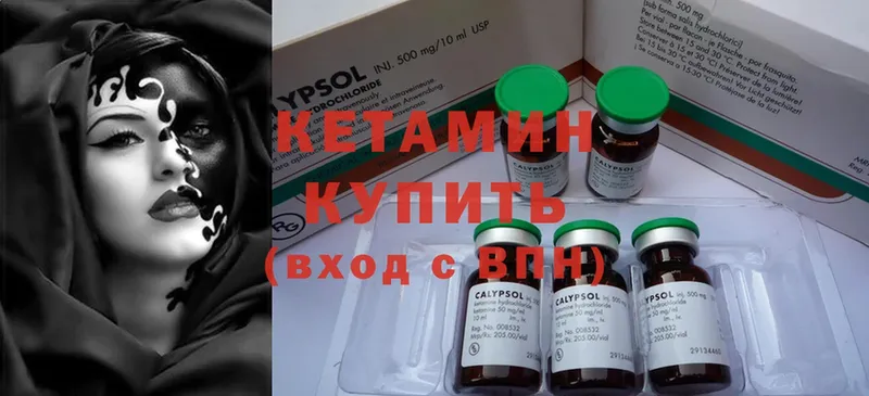 КЕТАМИН ketamine  Луга 